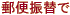 �X�֐U�ւ�